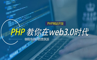 白山 ,php声明和调用变量的符号是什么？